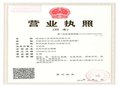 桂仁营业执照