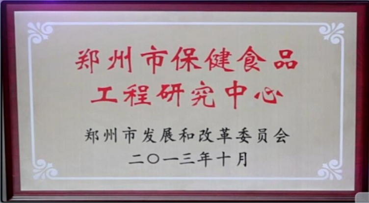 企业荣誉