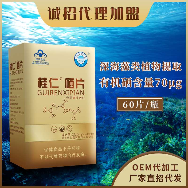 桂仁硒片